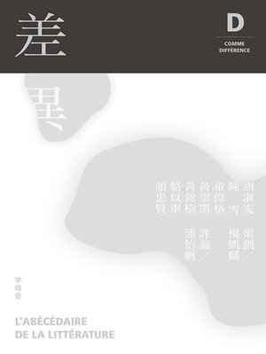 cover image of 字母會D